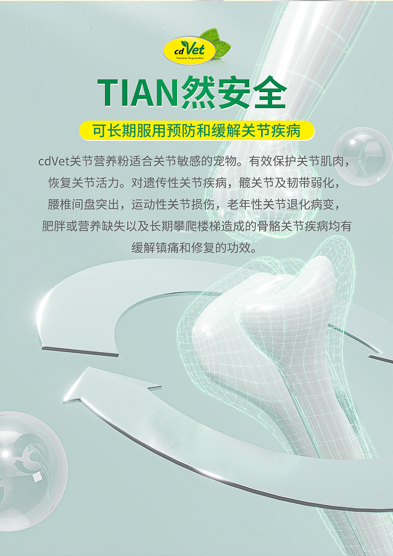 關(guān)節(jié)營(yíng)養(yǎng)粉_11.jpg