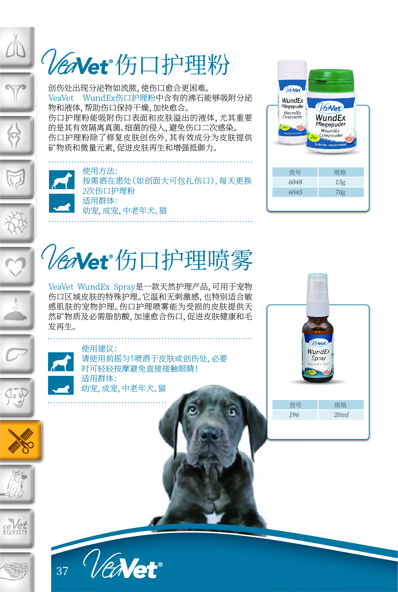 犬&貓12-8_頁(yè)面_40.jpg