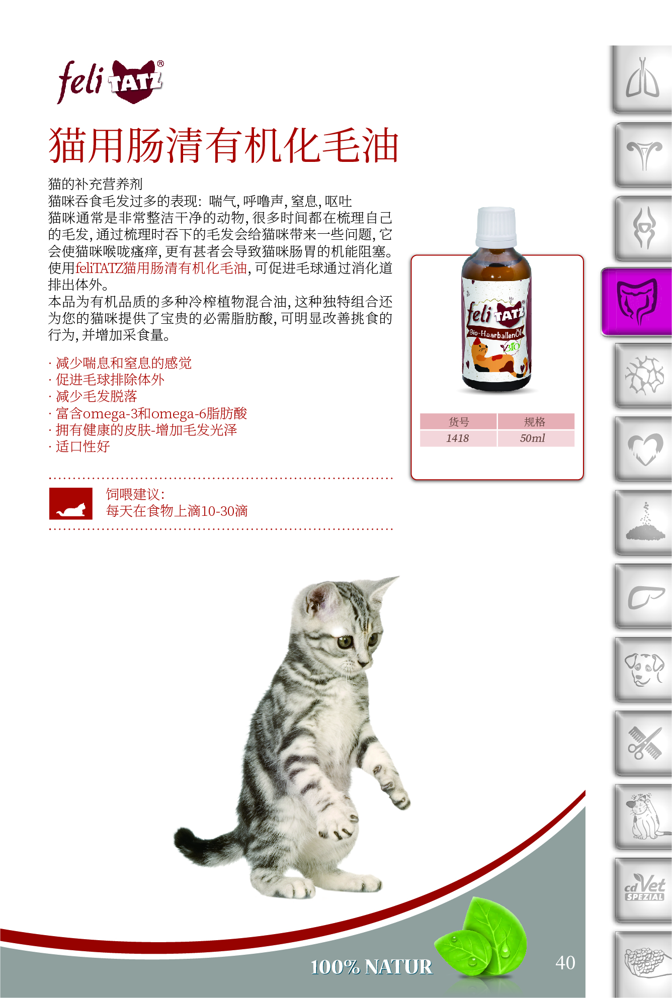 犬&貓12-8_頁(yè)面_43.jpg