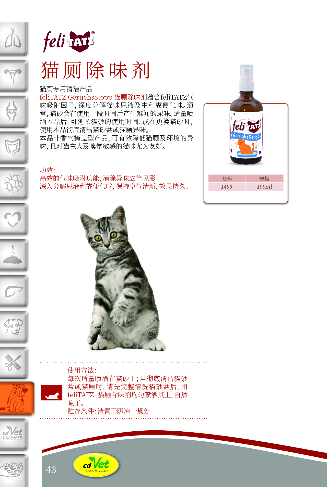 犬&貓12-8_頁(yè)面_46.jpg