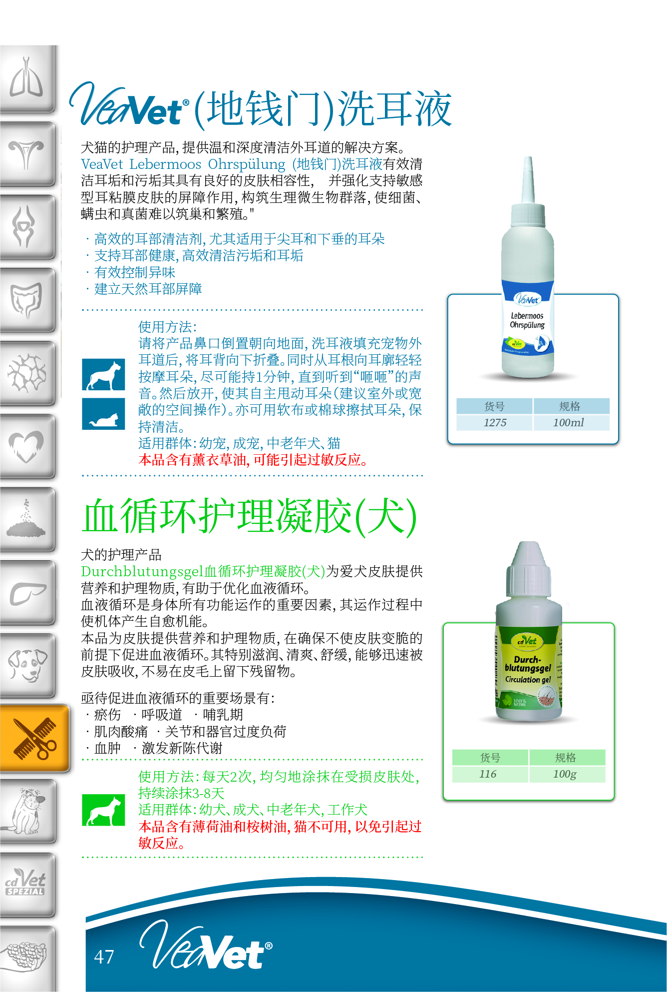 犬&貓12-8_頁(yè)面_50.jpg